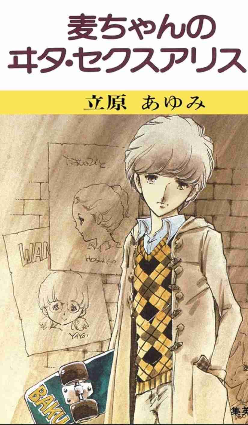 懐かし少女漫画を挙げて、読んだことある人が何かコメントを返してくれるトピ Part8