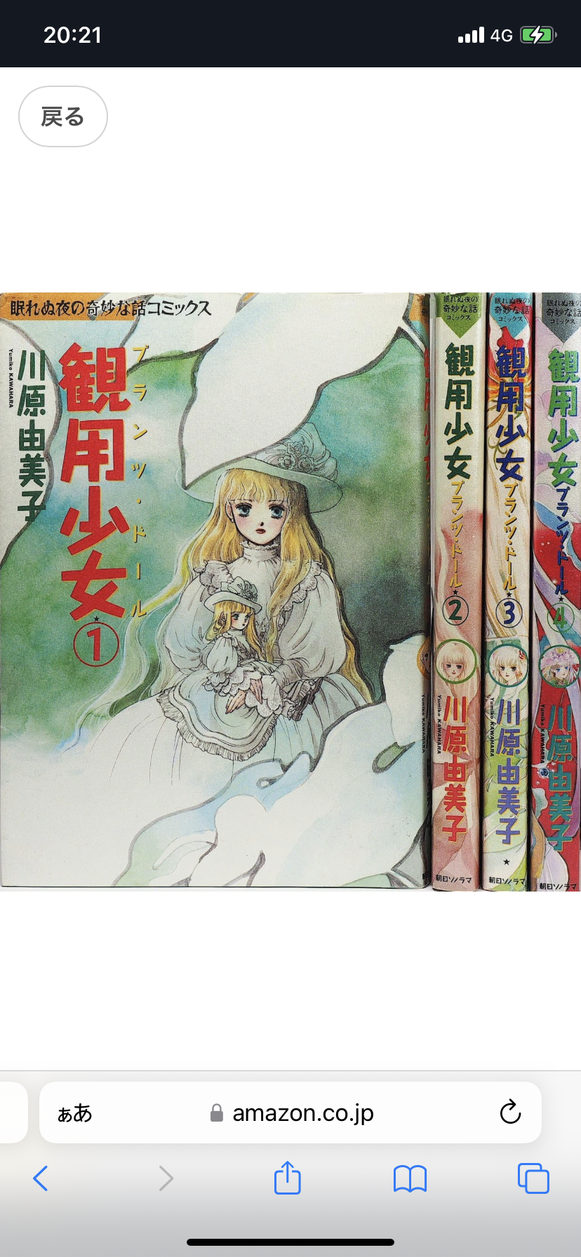 懐かし少女漫画を挙げて、読んだことある人が何かコメントを返してくれるトピ Part8