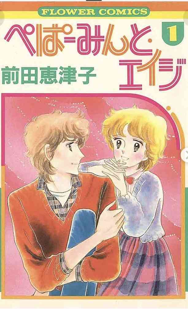 懐かし少女漫画を挙げて、読んだことある人が何かコメントを返してくれるトピ Part8