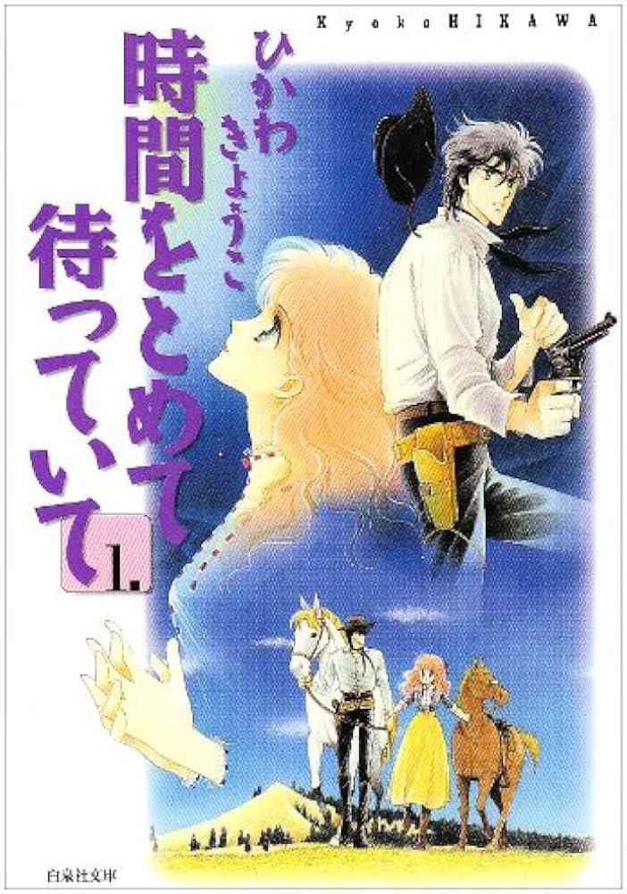 懐かし少女漫画を挙げて、読んだことある人が何かコメントを返してくれるトピ Part8