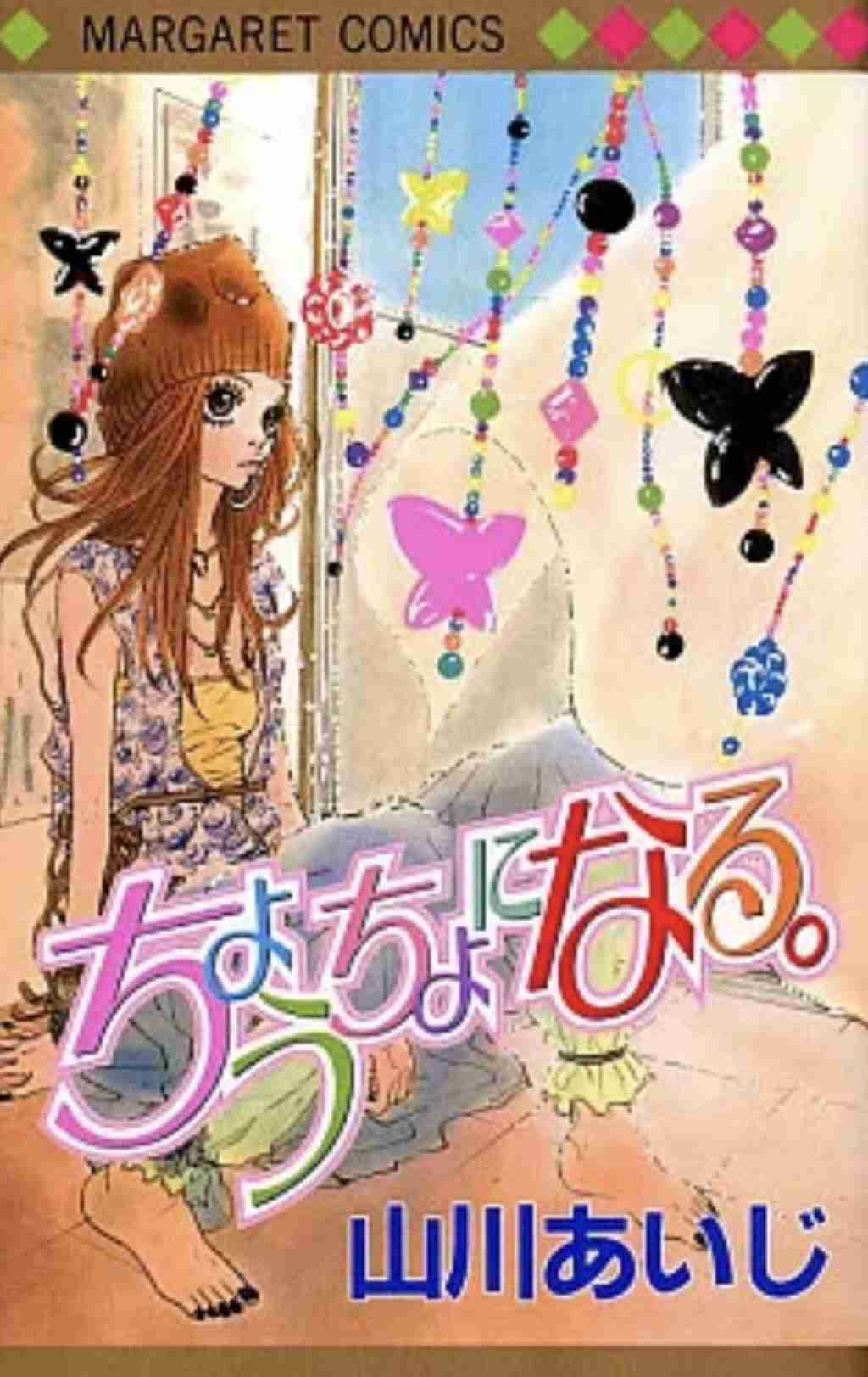 懐かし少女漫画を挙げて、読んだことある人が何かコメントを返してくれるトピ Part8