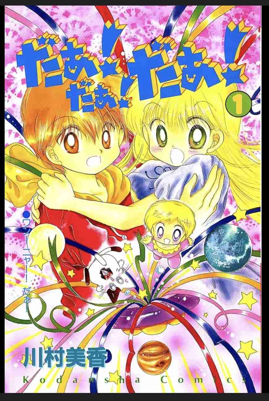 懐かし少女漫画を挙げて、読んだことある人が何かコメントを返してくれるトピ Part8