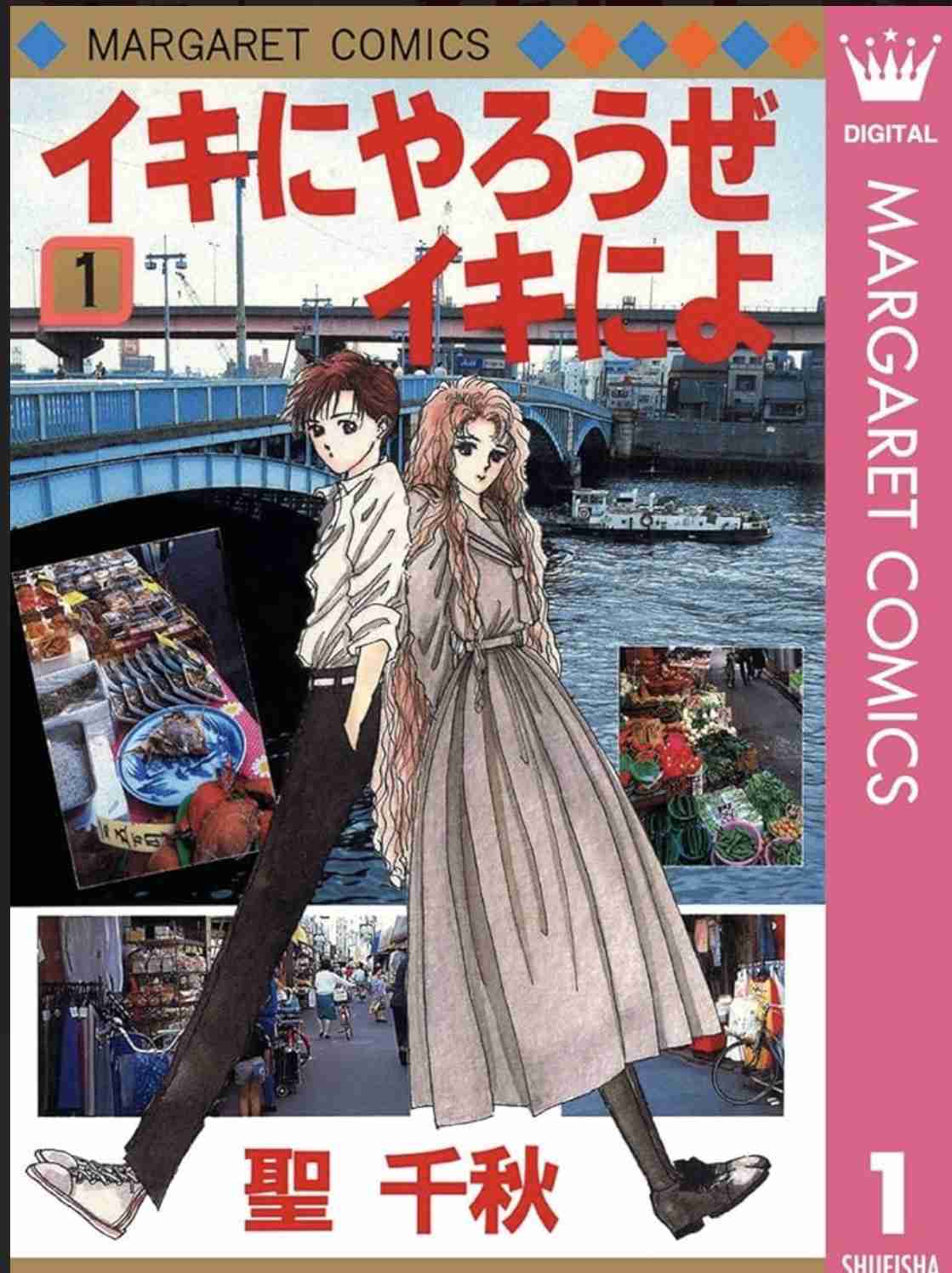 懐かし少女漫画を挙げて、読んだことある人が何かコメントを返してくれるトピ Part8