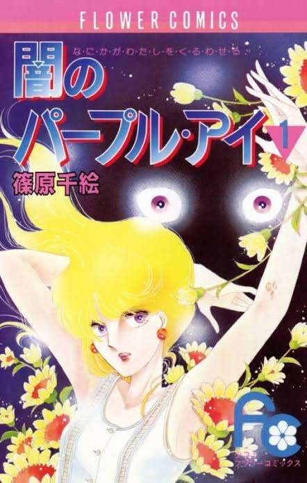 懐かし少女漫画を挙げて、読んだことある人が何かコメントを返してくれるトピ Part8
