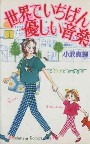 懐かし少女漫画を挙げて、読んだことある人が何かコメントを返してくれるトピ Part8