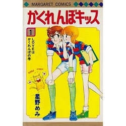懐かし少女漫画を挙げて、読んだことある人が何かコメントを返してくれるトピ Part8