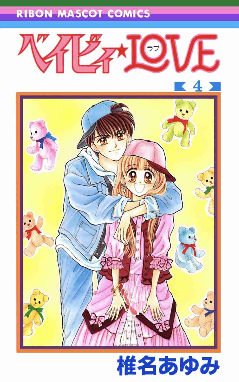 懐かし少女漫画を挙げて、読んだことある人が何かコメントを返してくれるトピ Part8