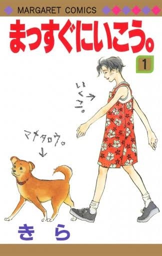 懐かし少女漫画を挙げて、読んだことある人が何かコメントを返してくれるトピ Part8