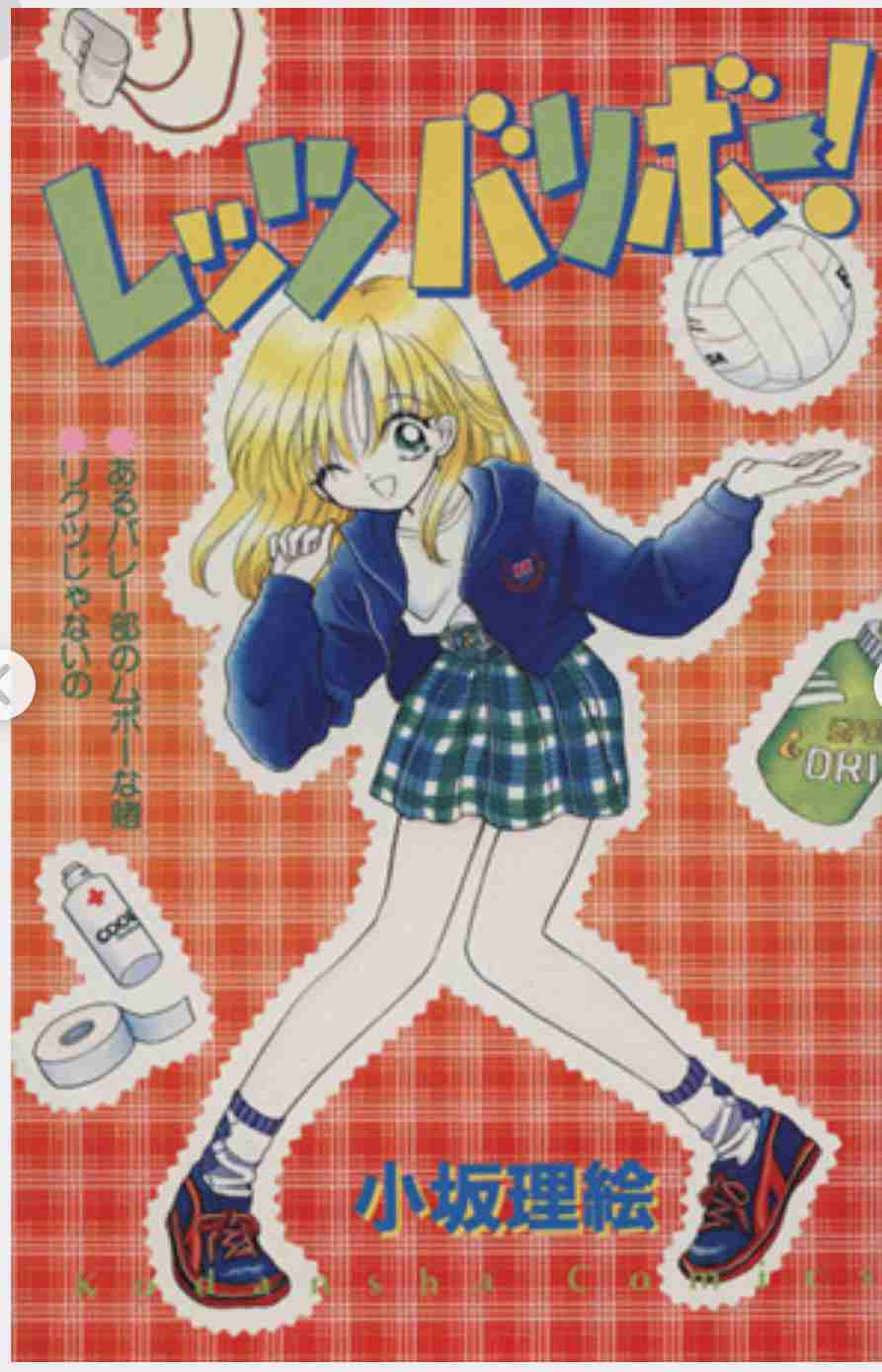 懐かし少女漫画を挙げて、読んだことある人が何かコメントを返してくれるトピ Part8