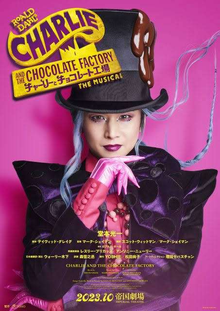 【実況・感想】金曜ロードショー「チャーリーとチョコレート工場」