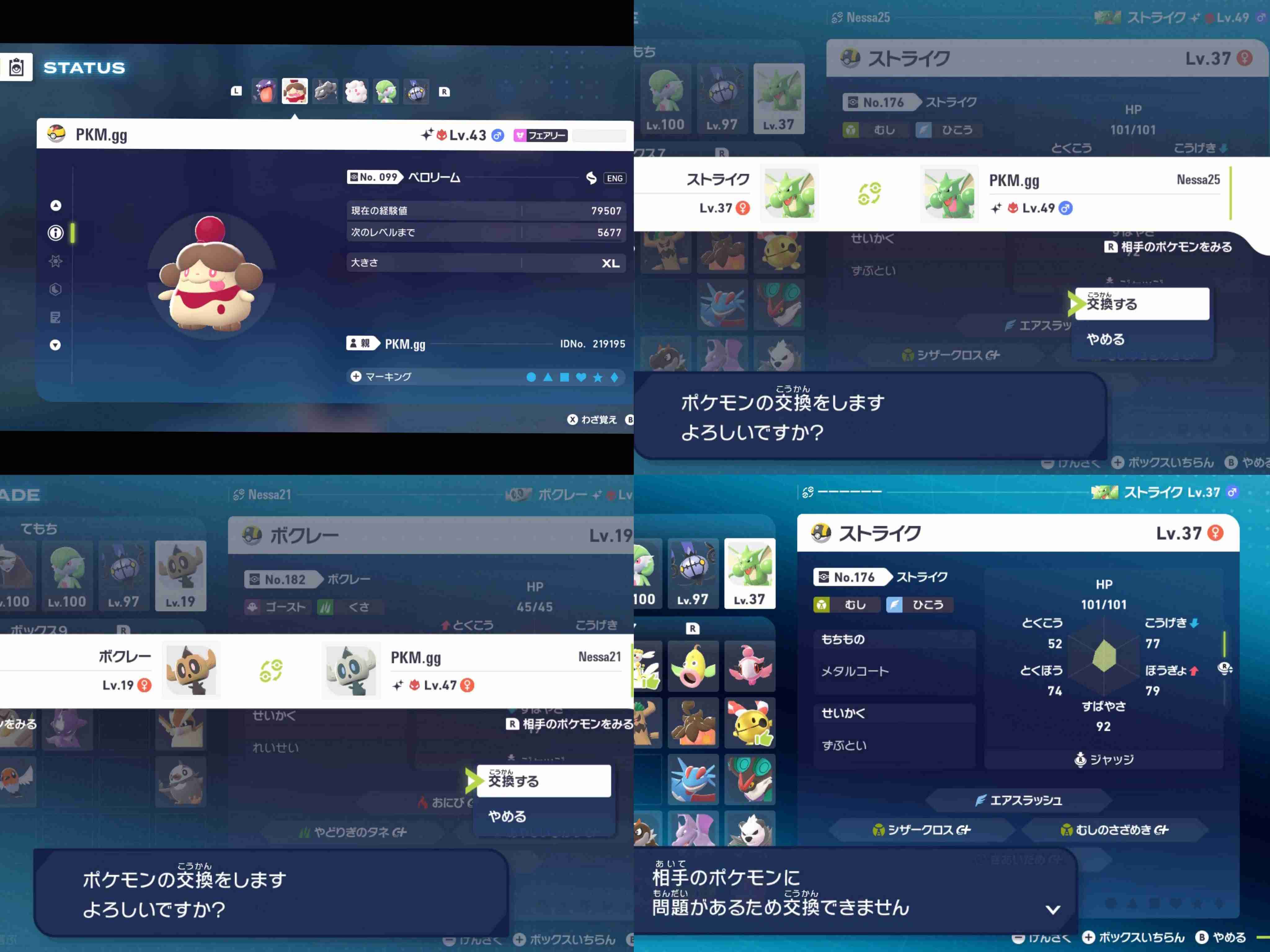 【Switch】ポケモンレジェンズZA【Switch2】part4