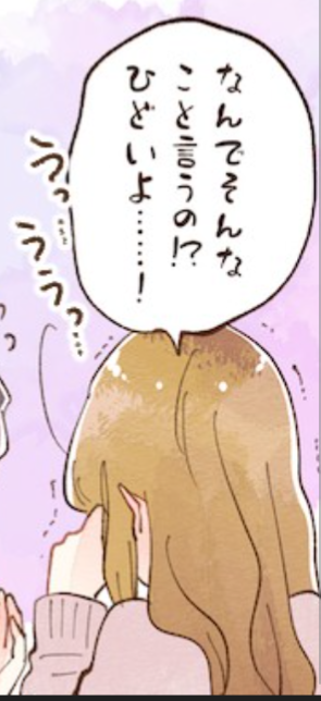 真剣な苦しみを笑われた経験