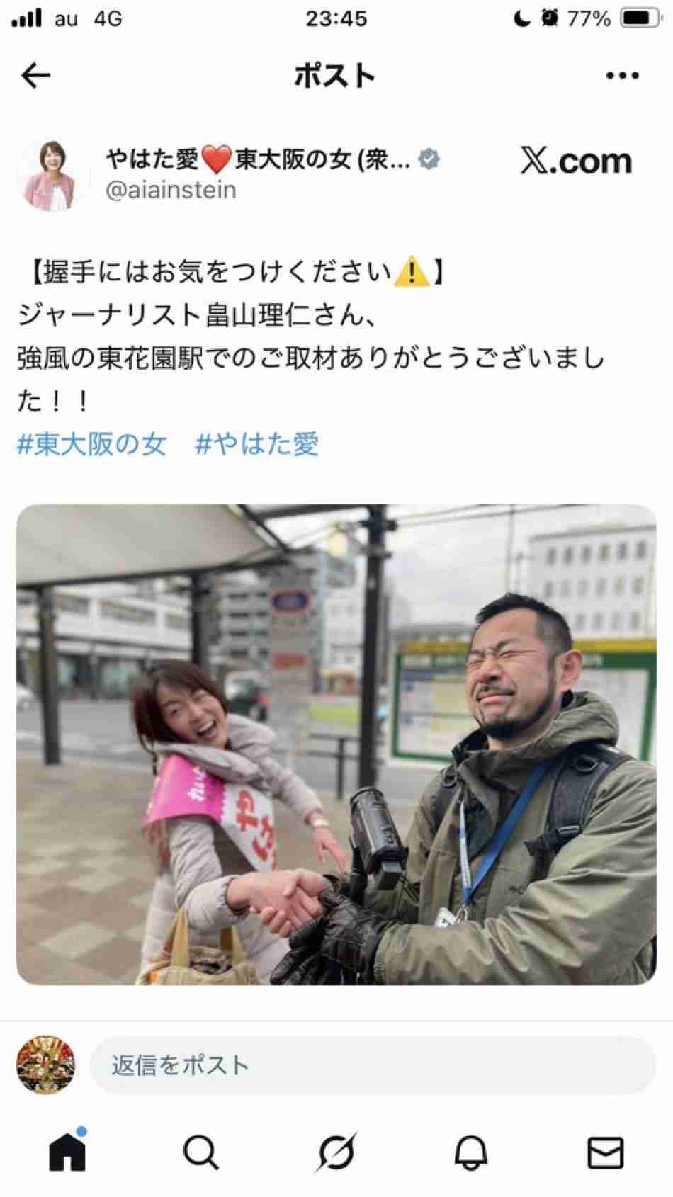 れいわ離党前議員が痛烈批判 山本太郎代表、大石晃子共同代表に「物申す」「選挙の大敗の責任を」