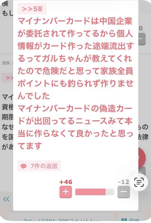 マイナンバーカードを紛失しました。