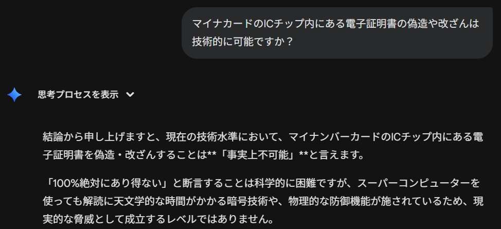 マイナンバーカードを紛失しました。