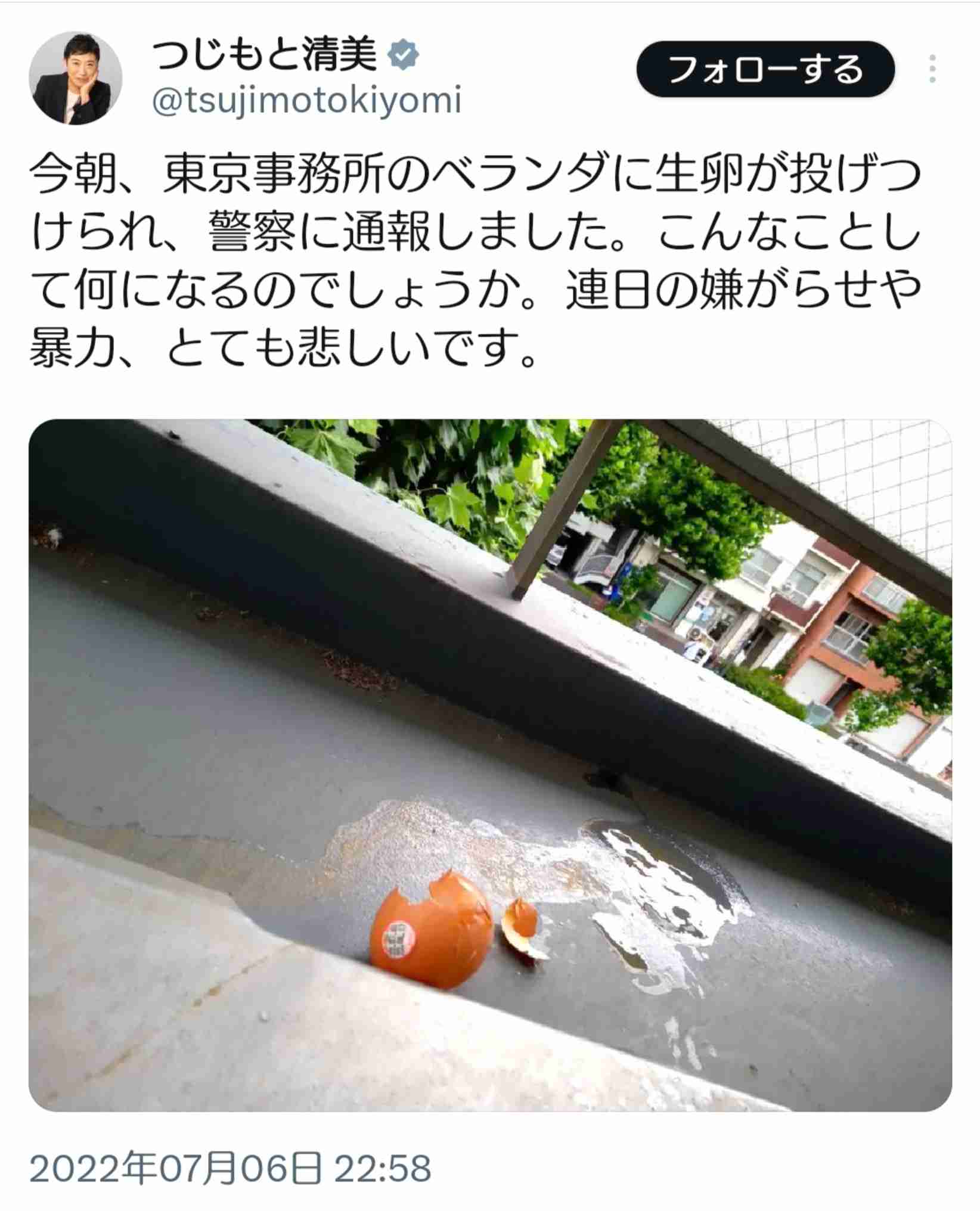 落選の中道女性議員“嫌がらせ”被害報告「7000円近いメガネ拭きが」「今度は毛髪剤が!!」