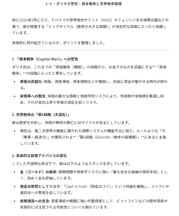 著名投資家レイ・ダリオ氏「戦後の世界秩序が崩壊しつつある」「大規模な紛争は、武力行使以前に経済・金融面の圧力から」最大の火種は米中間の対立