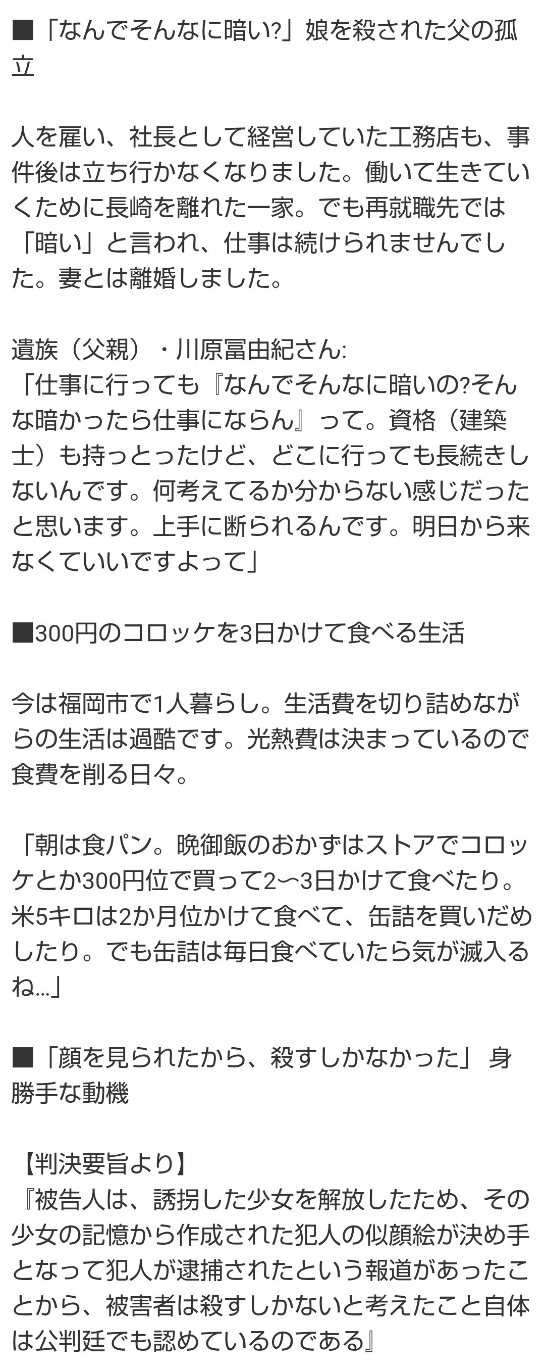 人生がめちゃくちゃになった！