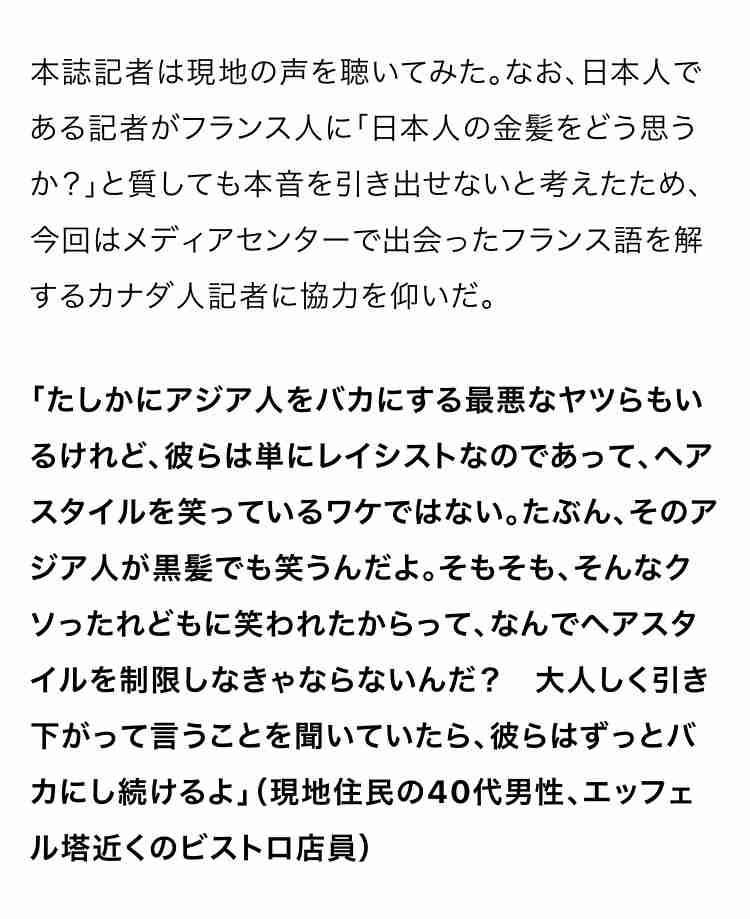 職場で雑用を押し付けられパーティーで無視される…日本メディアが報じない欧米の