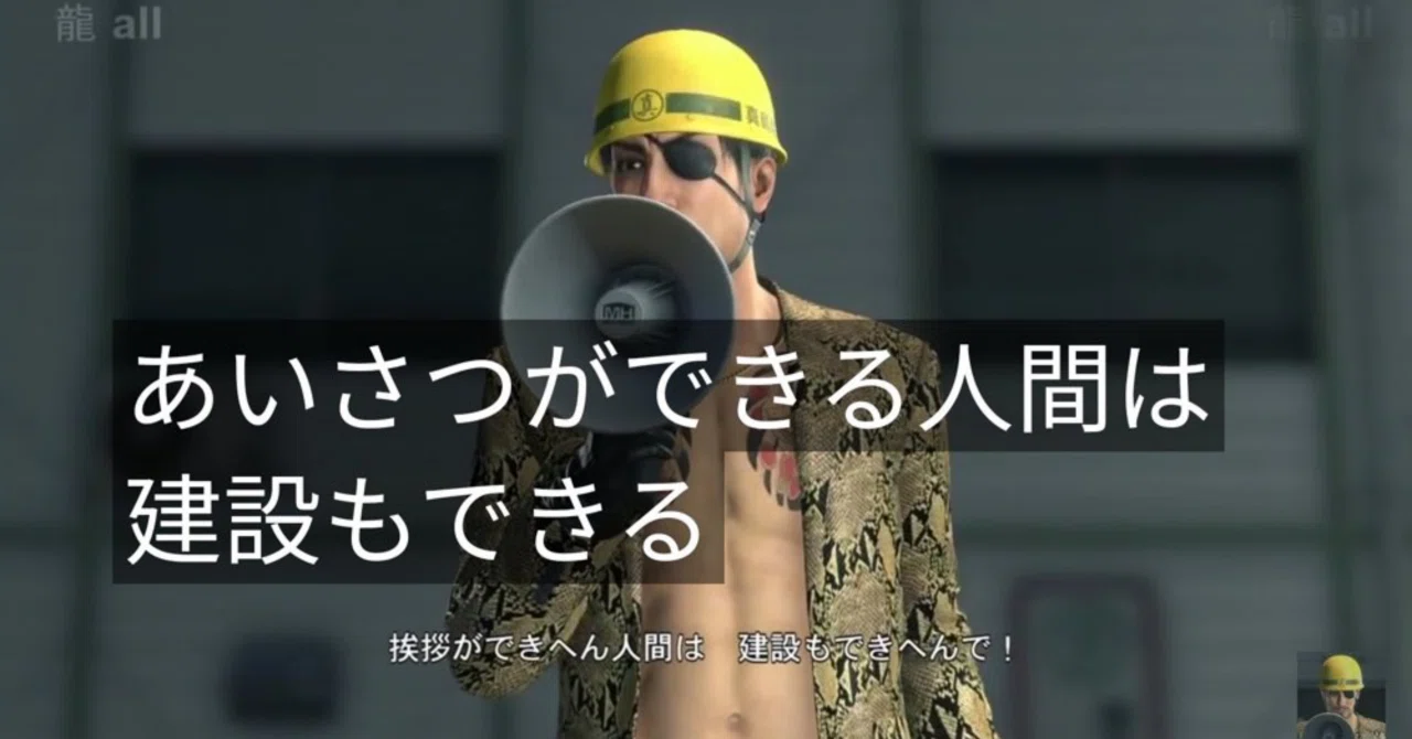 裏社会に所属するキャラクター