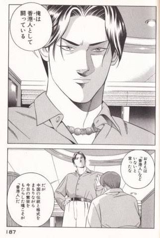 裏社会に所属するキャラクター