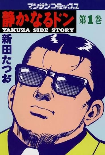 裏社会に所属するキャラクター