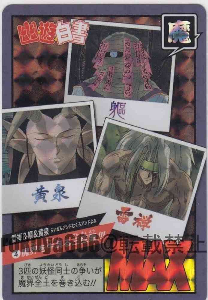 裏社会に所属するキャラクター