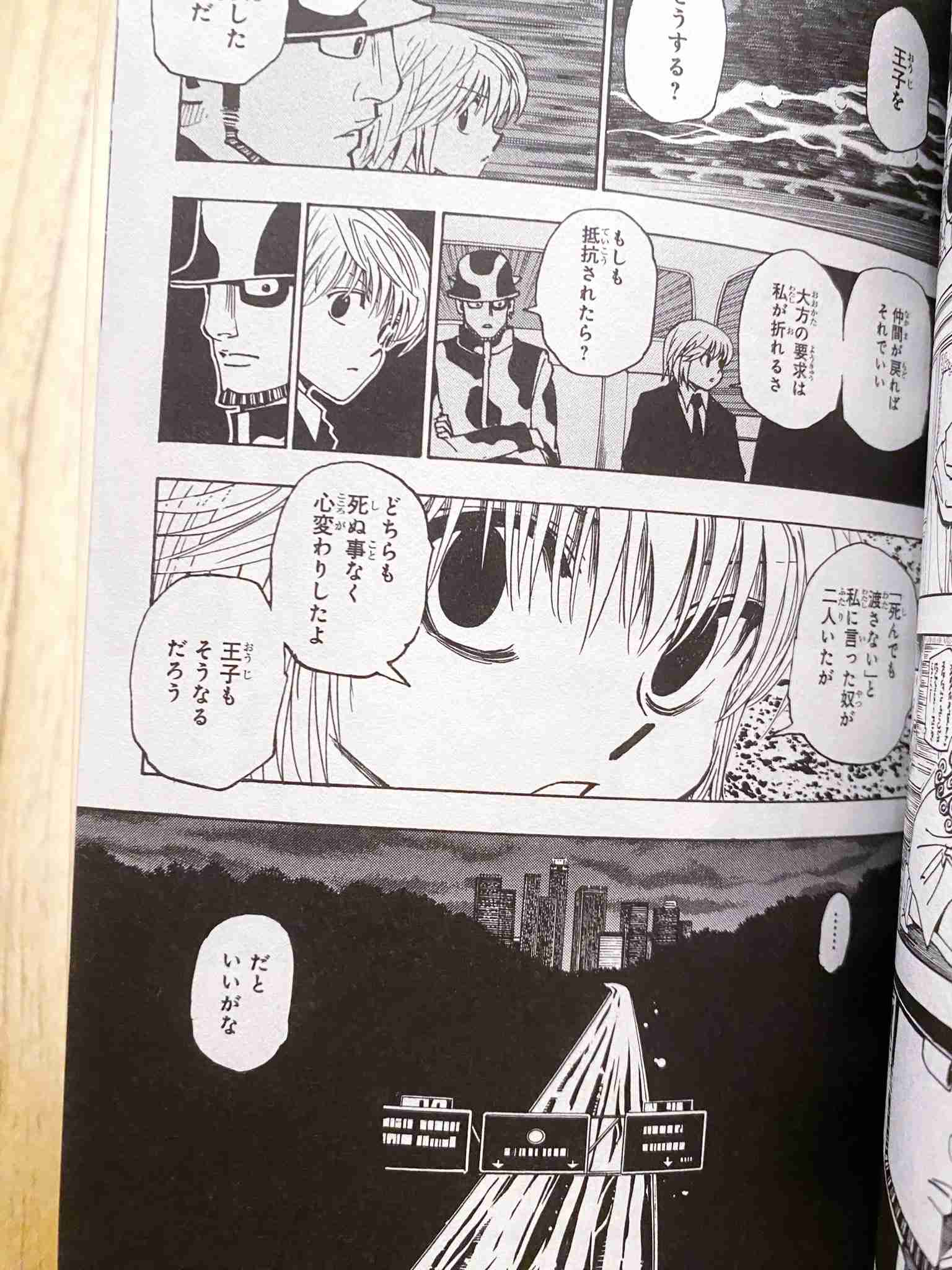 裏社会に所属するキャラクター