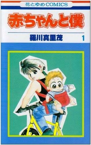 捨てられない漫画