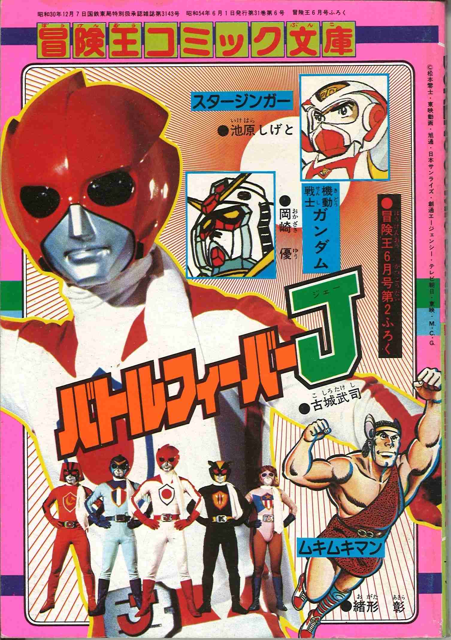 捨てられない漫画
