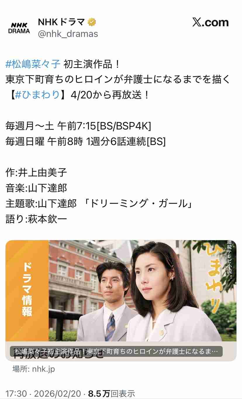 【朝ドラ】どんど晴れ再放送見てる方🌸 Part5