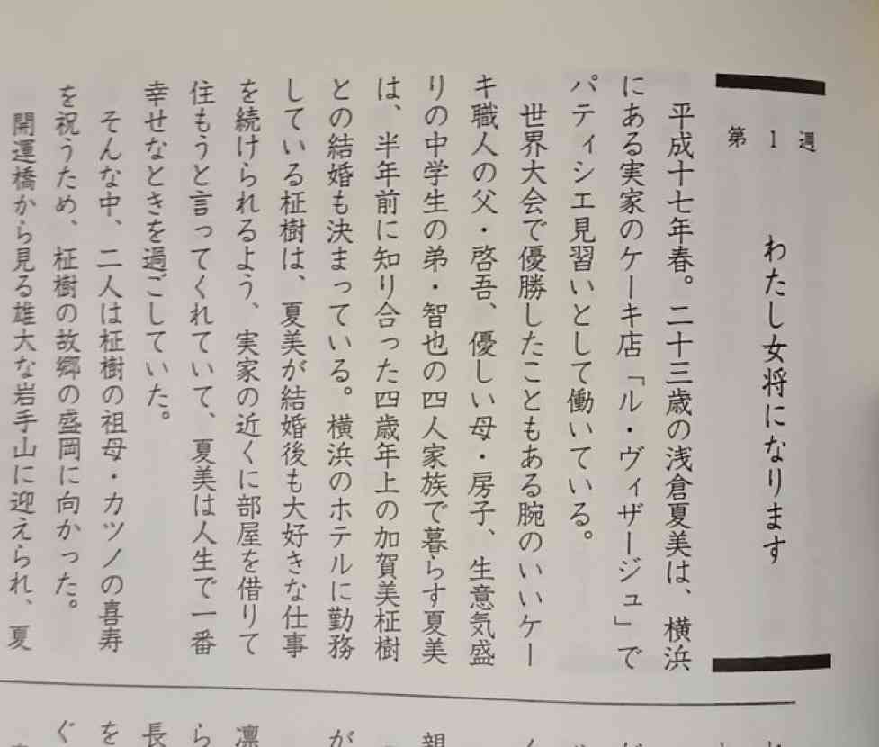 【朝ドラ】どんど晴れ再放送見てる方🌸 Part5
