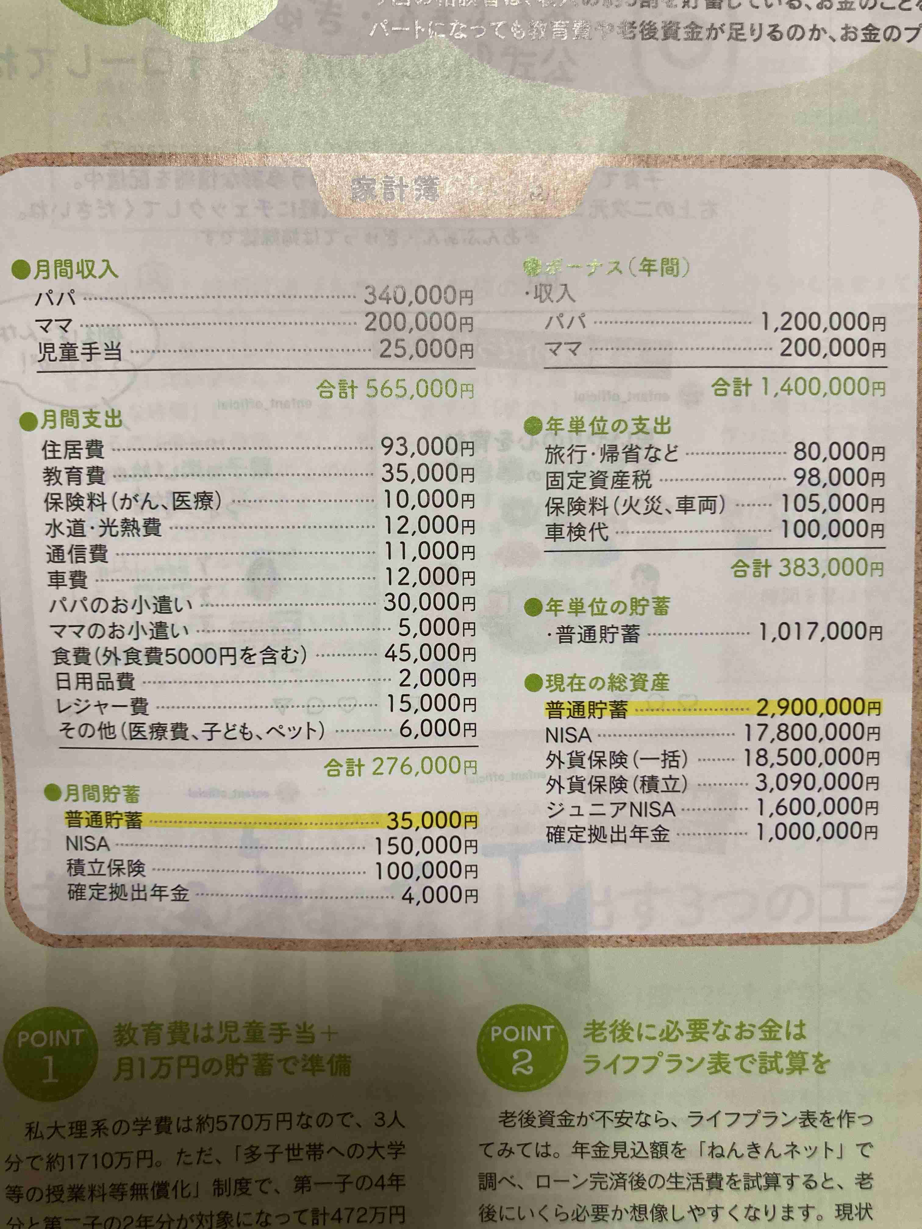 息子に「児童手当、貯めてなかったの？」と責められショック！ 大学の初年度納付金“150万円”が払えないのですが、わが家は「年収500万円」…使ってしまうのは仕方ありませんでしたよね…？