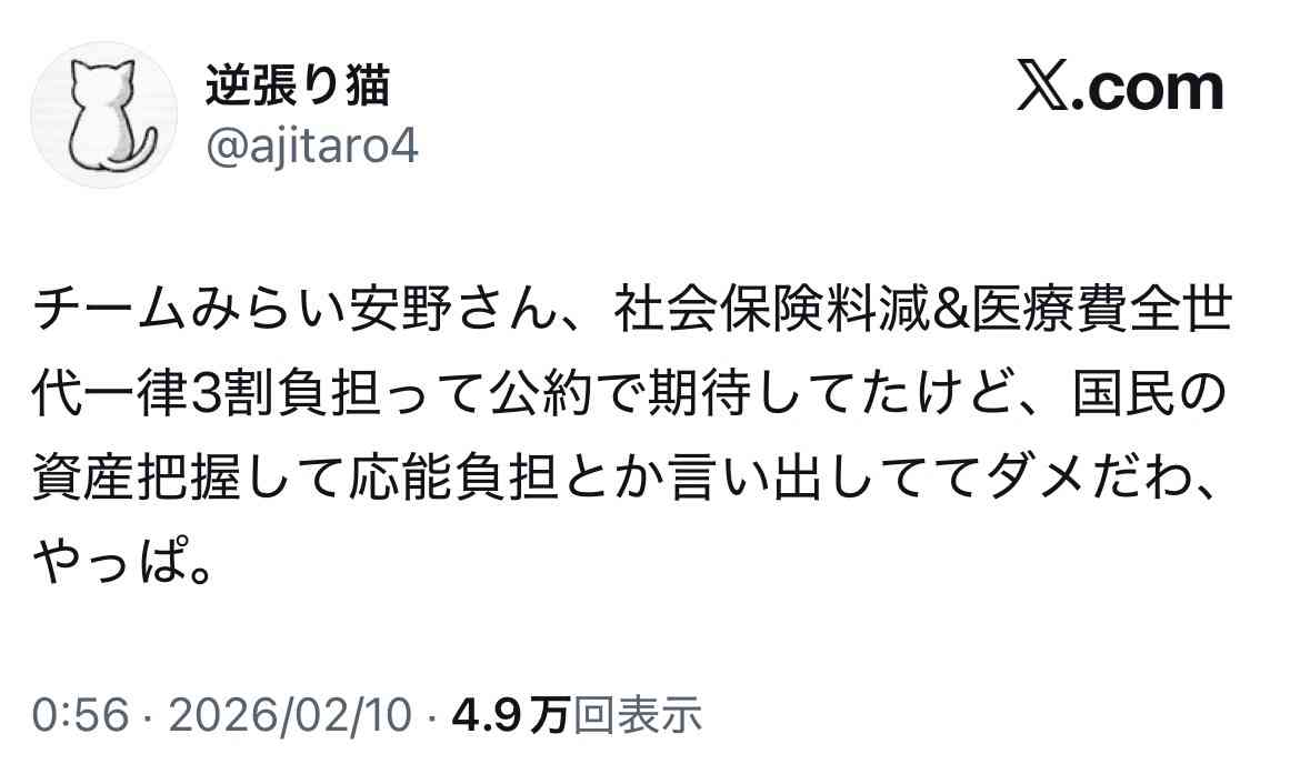 ｢高齢者を切り捨てている｣との批判もあるが…チームみらい｢姥捨て政策だ｣と批判する人が知らない