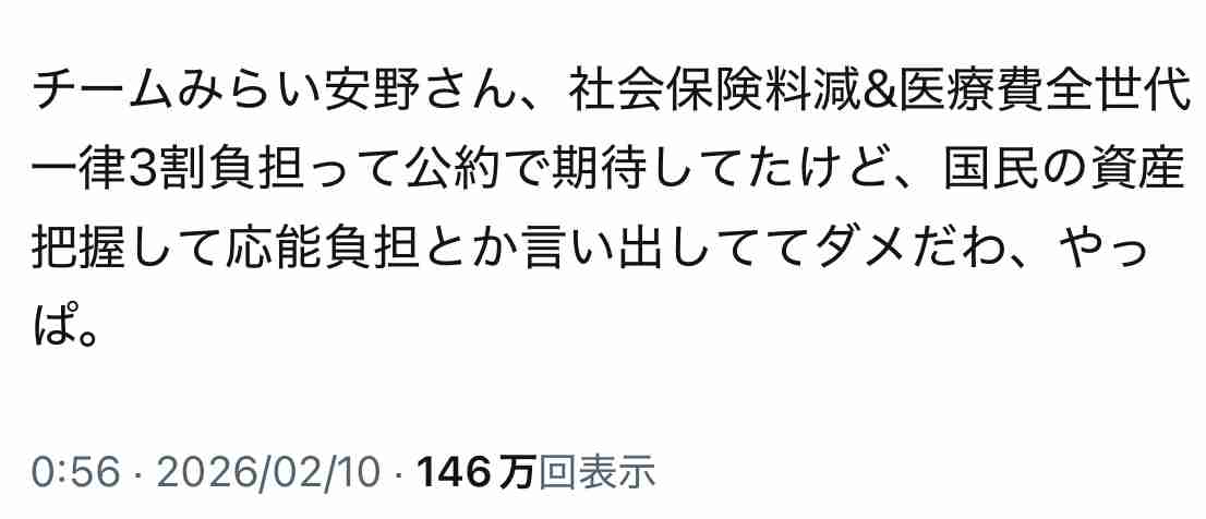 ｢高齢者を切り捨てている｣との批判もあるが…チームみらい｢姥捨て政策だ｣と批判する人が知らない
