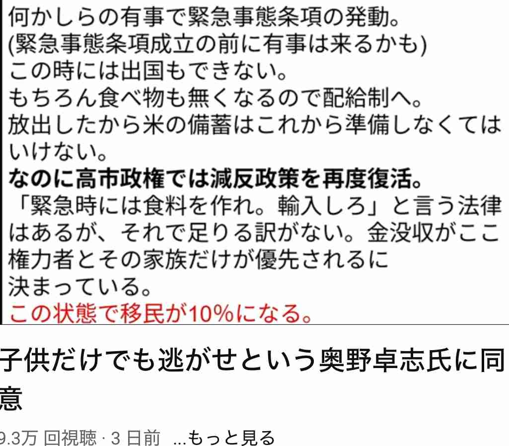 ｢高齢者を切り捨てている｣との批判もあるが…チームみらい｢姥捨て政策だ｣と批判する人が知らない