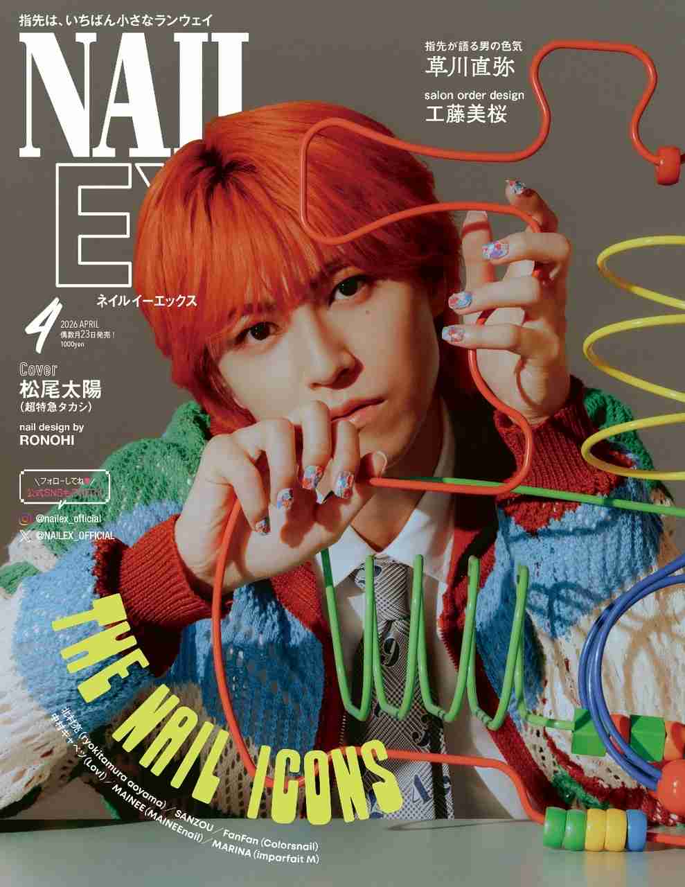 【PART27】超特急が好きな人集まれー！【8号車】