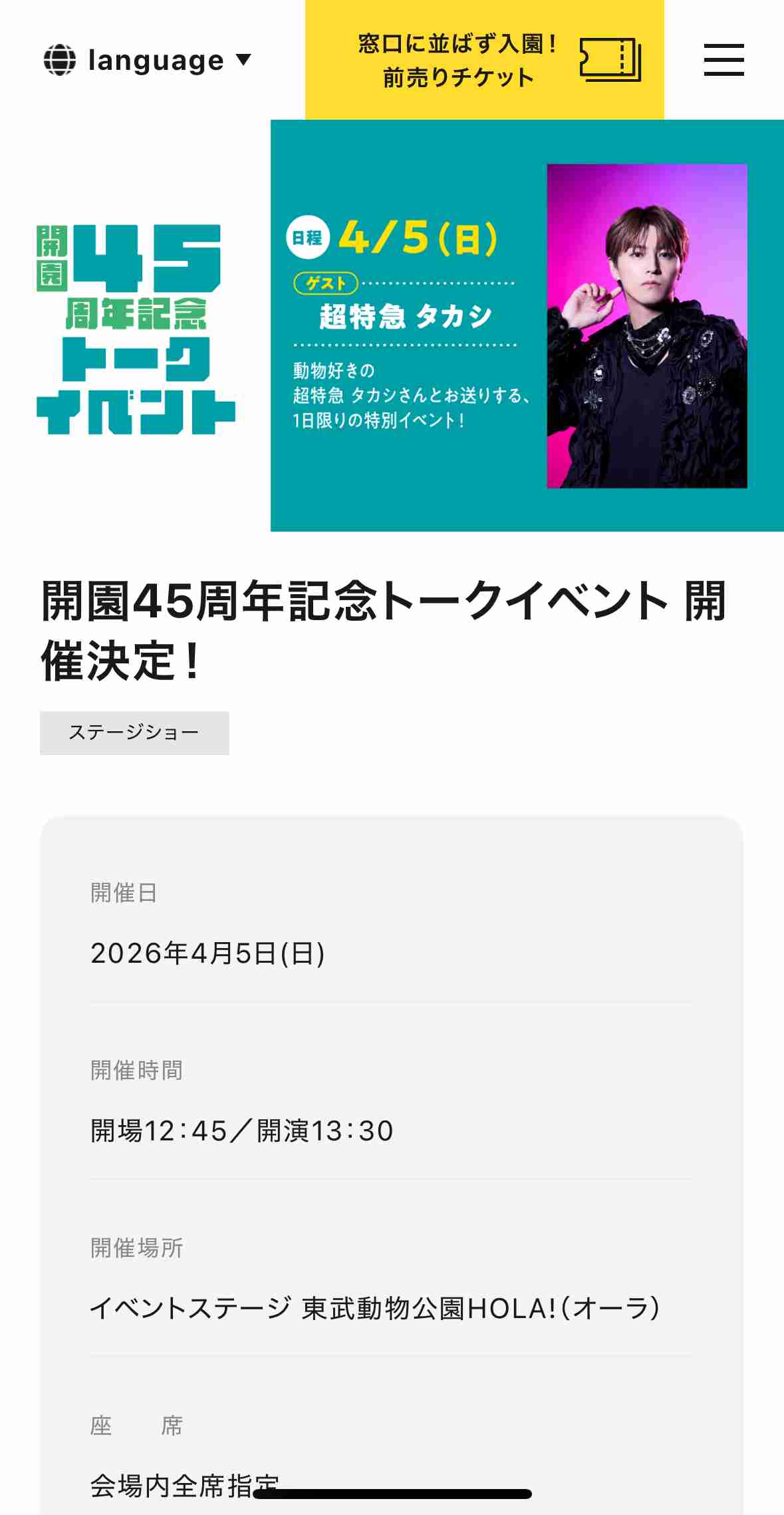 【PART27】超特急が好きな人集まれー！【8号車】