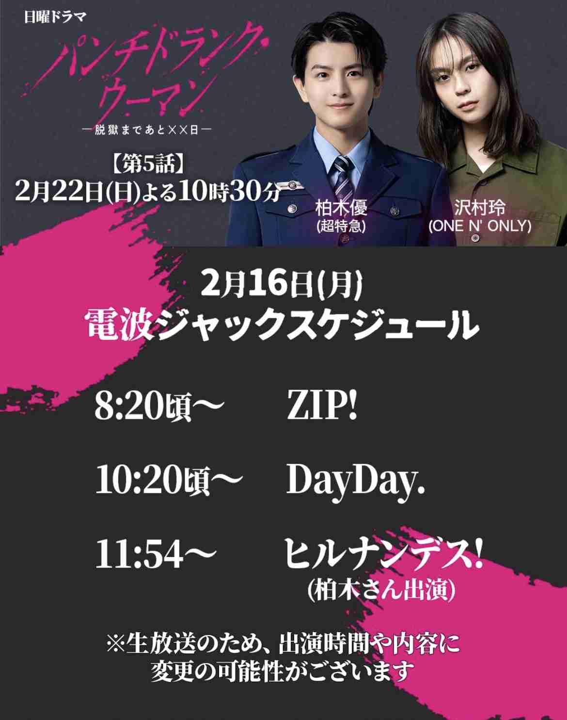 【PART27】超特急が好きな人集まれー！【8号車】