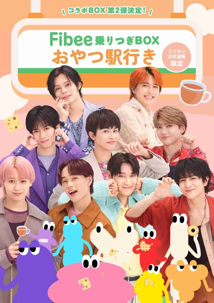 【PART27】超特急が好きな人集まれー！【8号車】