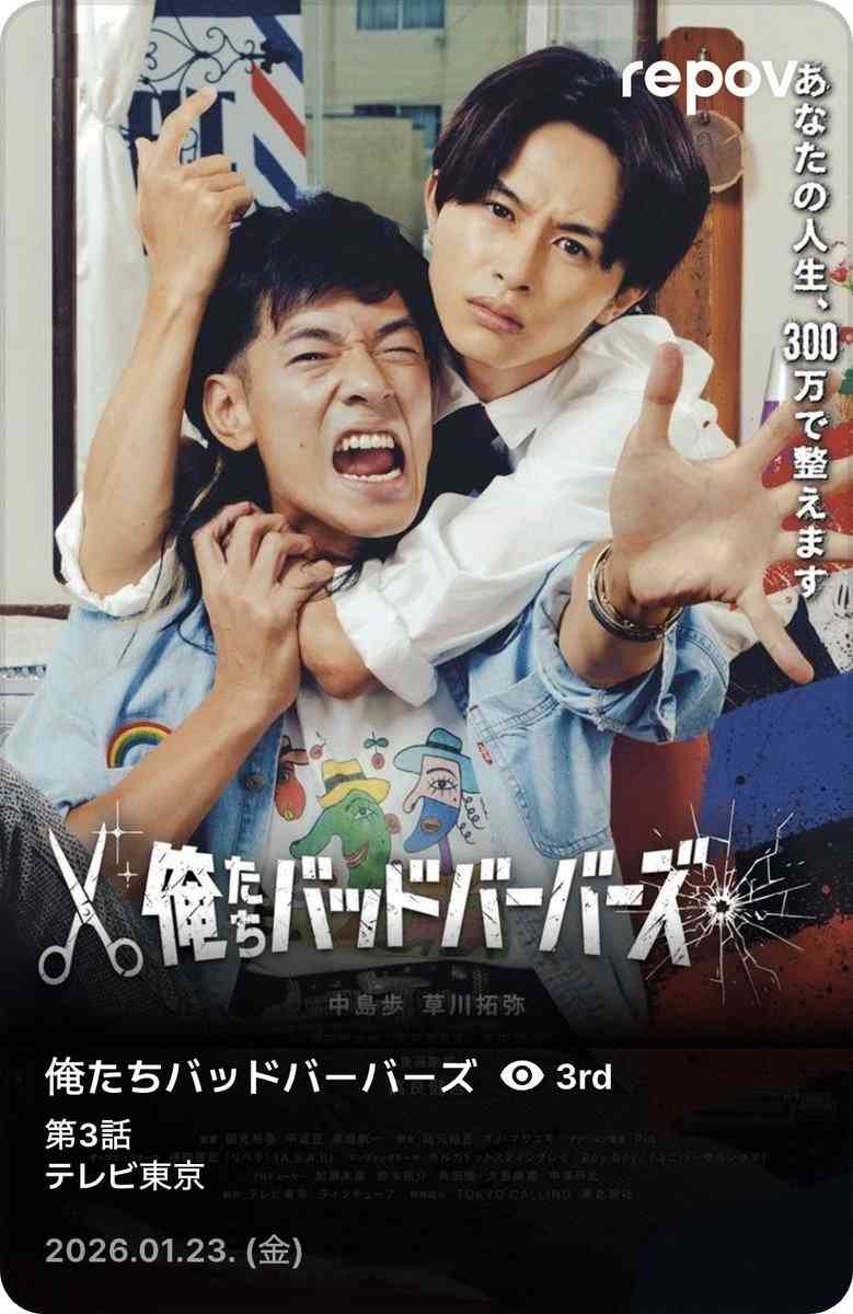 【PART27】超特急が好きな人集まれー！【8号車】