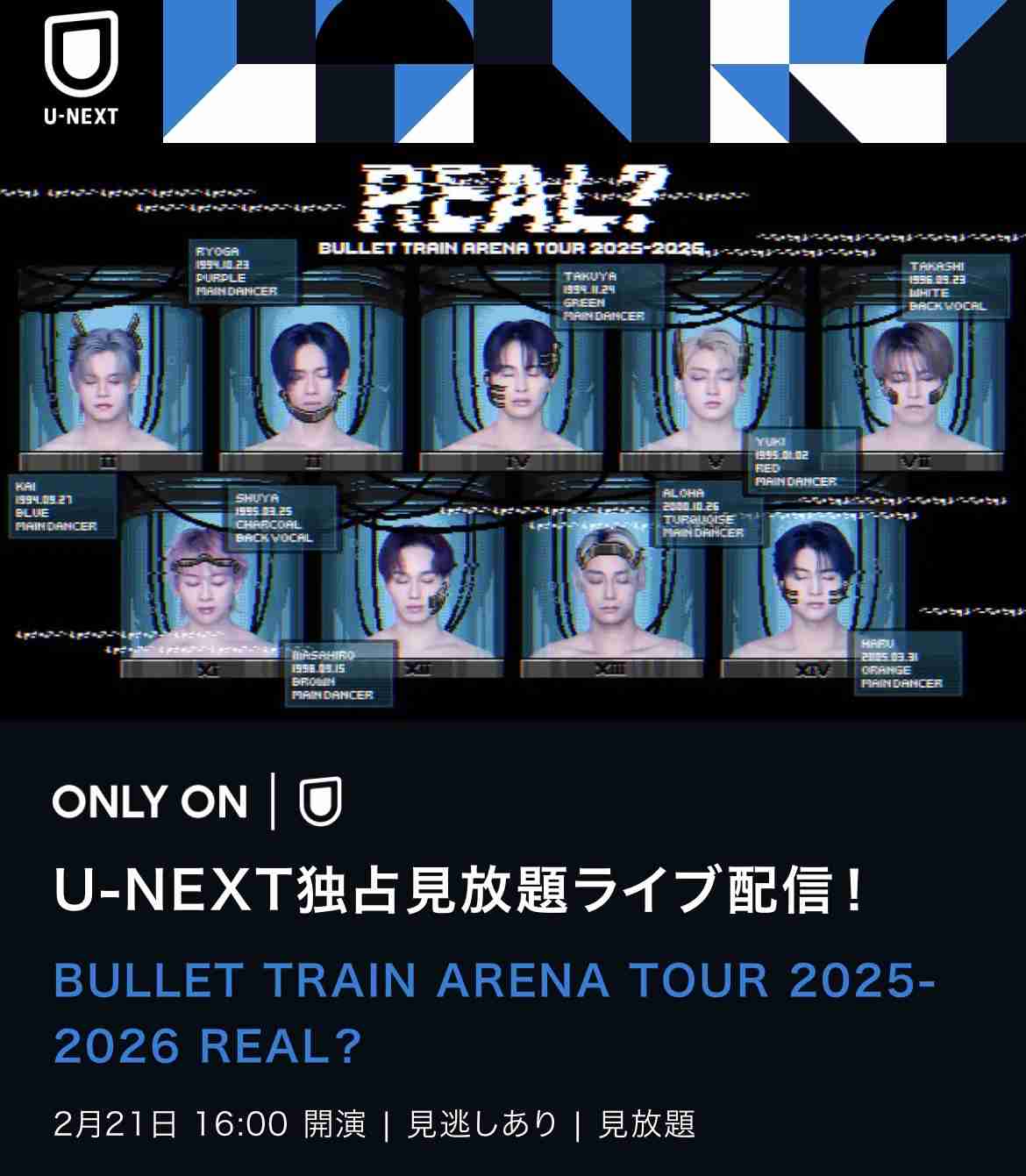 【PART27】超特急が好きな人集まれー！【8号車】