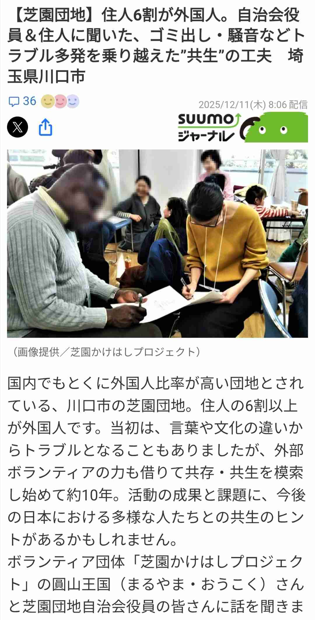 「明確なファクトない」埼玉県知事、外国人増加による治安悪化を否定