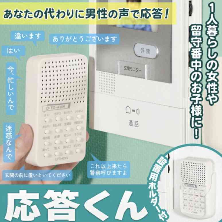 自動音声案内、なぜ「女性」? 家電・カーナビ・新幹線…―識者「性差別考える契機に」・国際女性デー