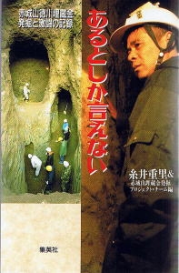 プリンセス天功が森田健作の冠ラジオで自ら日本に隠した埋蔵金について告白「6カ所に埋め、1カ所は山梨のどこか」