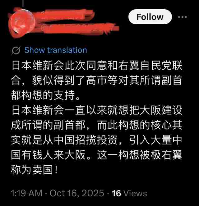 高市総理から次の内閣改造での閣内協力を要請され、了承する意向　日本維新の会・吉村代表