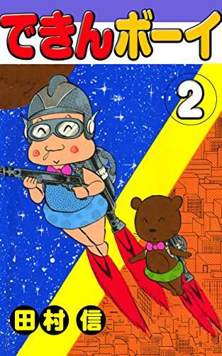 【漫画】全巻揃えて良かった作品 Part8