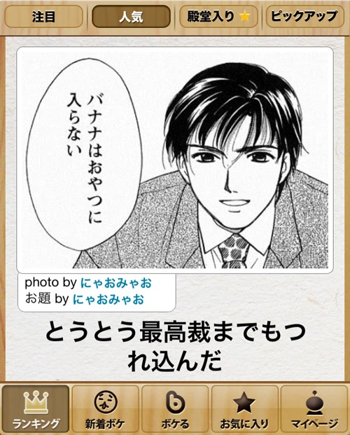 ♫ガルちゃん遠足出発するよ〜！♫