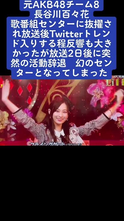 【結成21年】AKB48、《新センター》 にSNSザワつく…　異例の “抜てき” 「完全に主人公」「AI超え」との声も