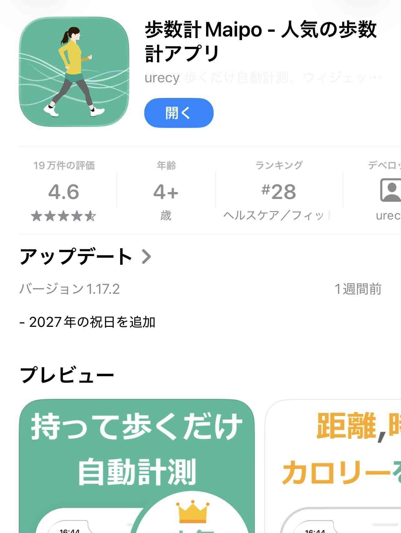 2026年2月 ダイエット総合トピ